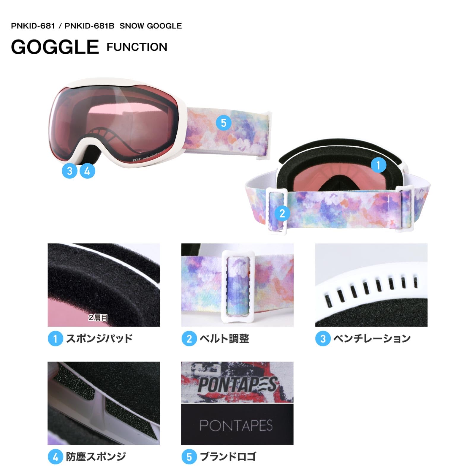 Amazon | [ポンタペス] スキーゴーグル キッズ 日本企画品 曇り止め